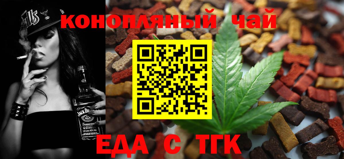Печенье с ТГК конопля Холмск