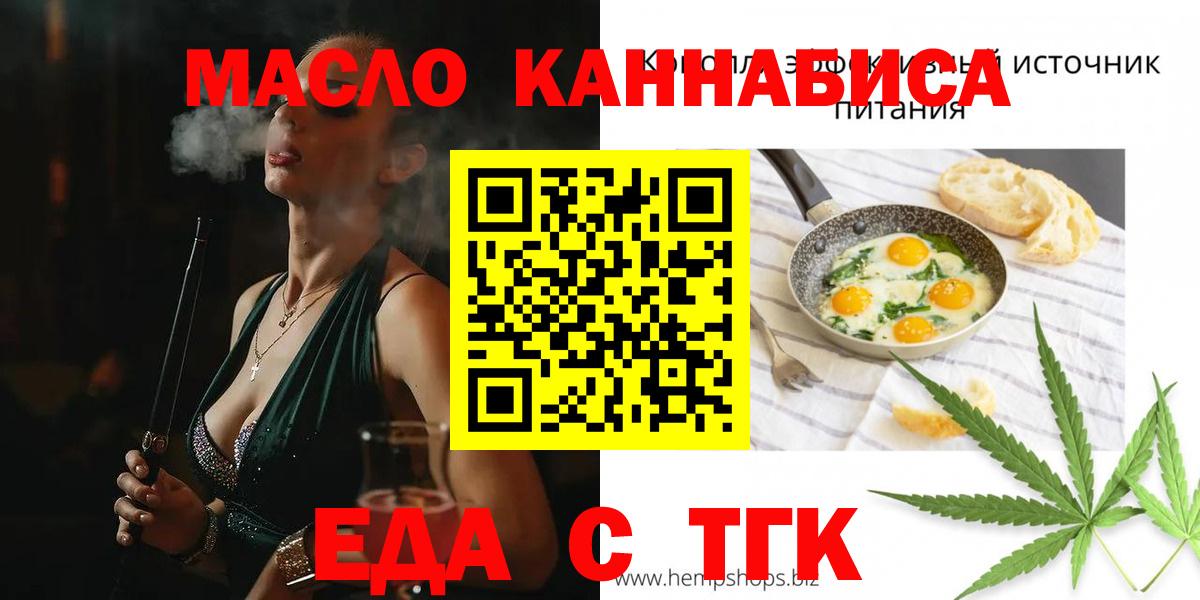 Cannafood марихуана  Вход с VPN  Холмск 