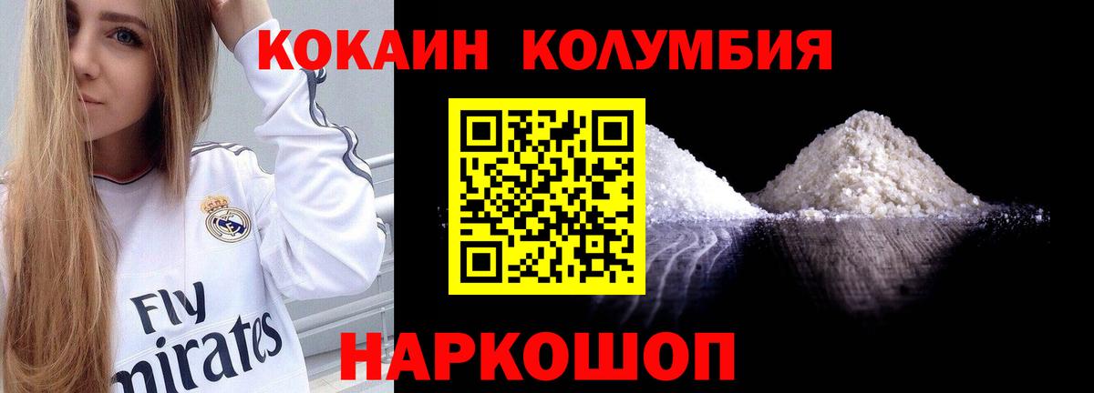 Cocaine Колумбийский Холмск