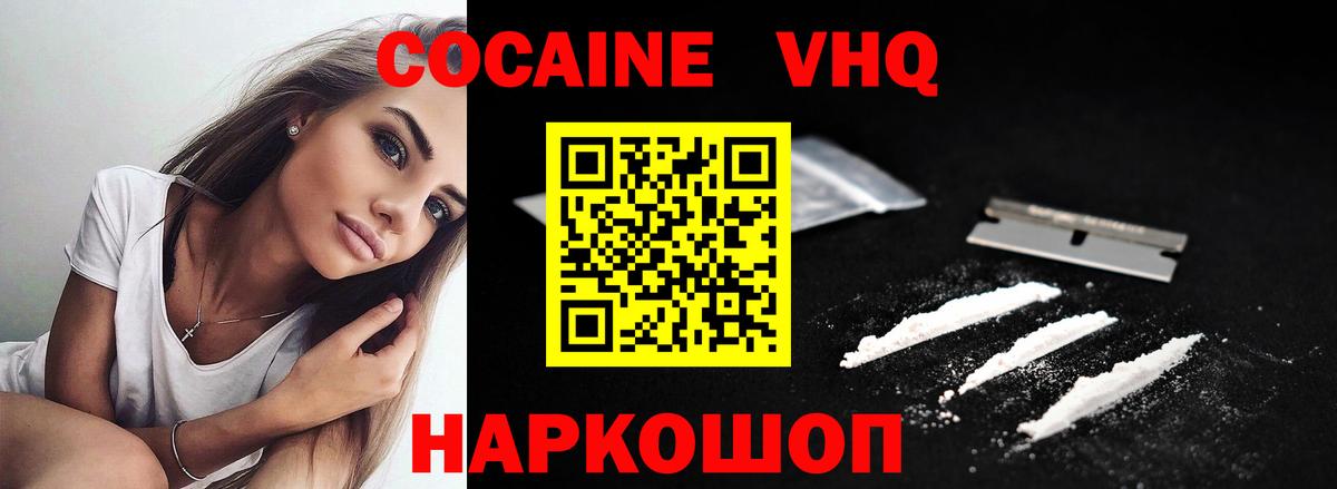Кокаин 99%  Кокаин Columbia  Холмск  Вход с VPN 