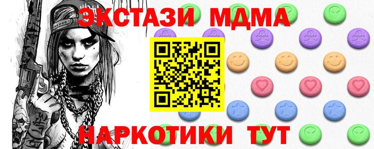 Экстази XTC Холмск