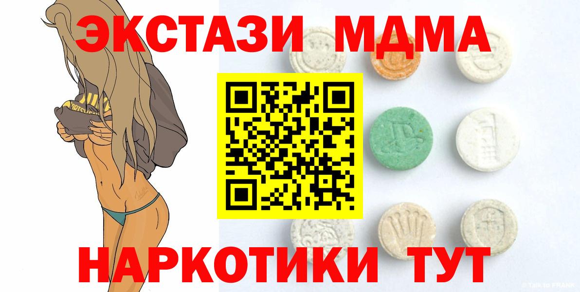 ЭКСТАЗИ Дубай  это Telegram  ЭКСТАЗИ  Холмск  Вход с VPN 