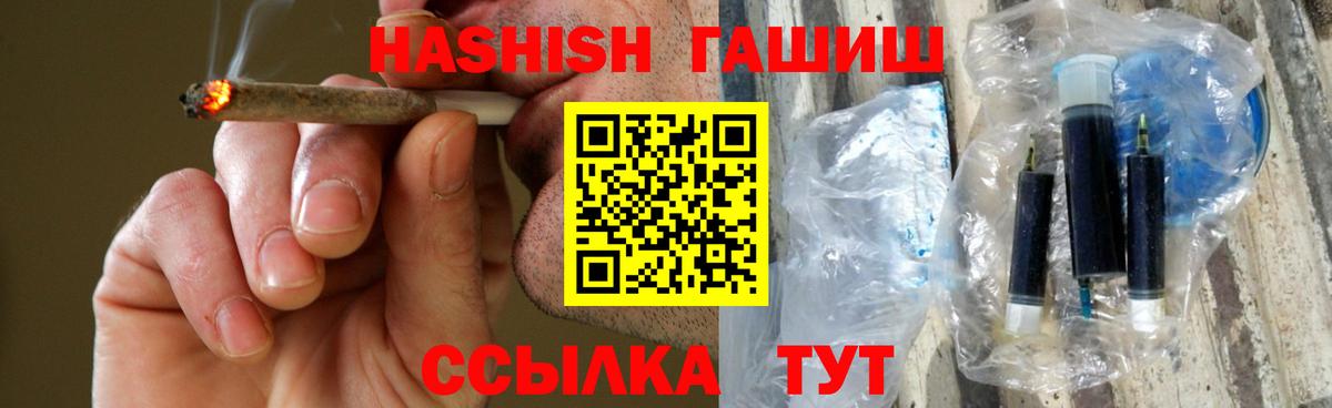 купить   Гашиш hashish  Вход с VPN  Гашиш  Гашиш hashish  Холмск 