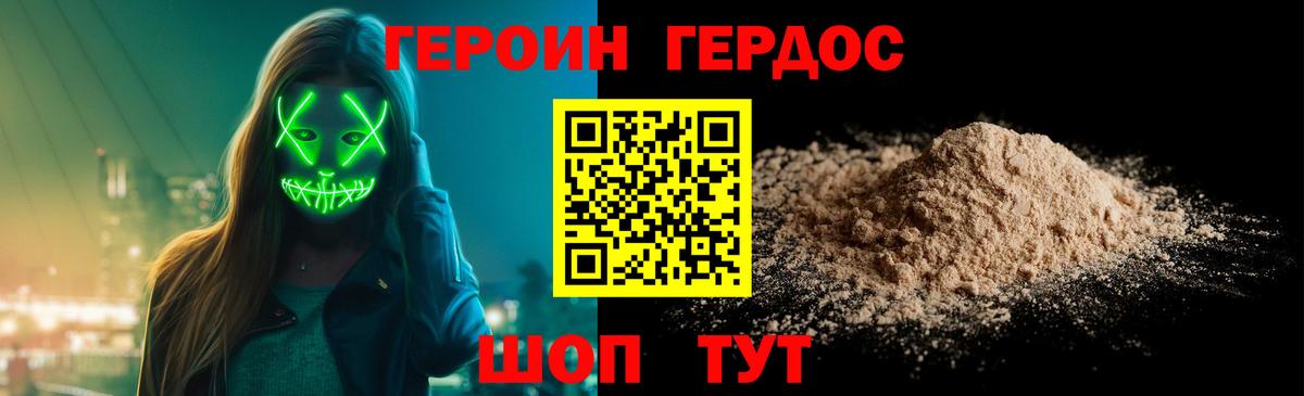 ГЕРОИН VHQ  Вход с VPN  Героин  Холмск 