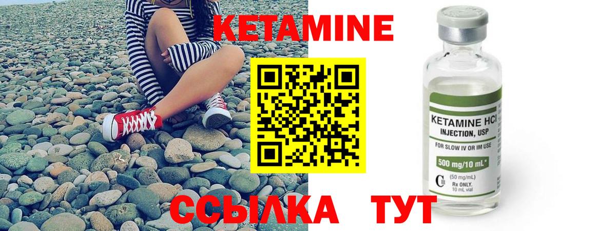КЕТАМИН ketamine  Вход с VPN  OMG ССЫЛКА  Кетамин VHQ  Холмск 