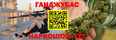 каннабис Малгобек
