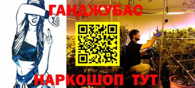 каннабис Мариинск