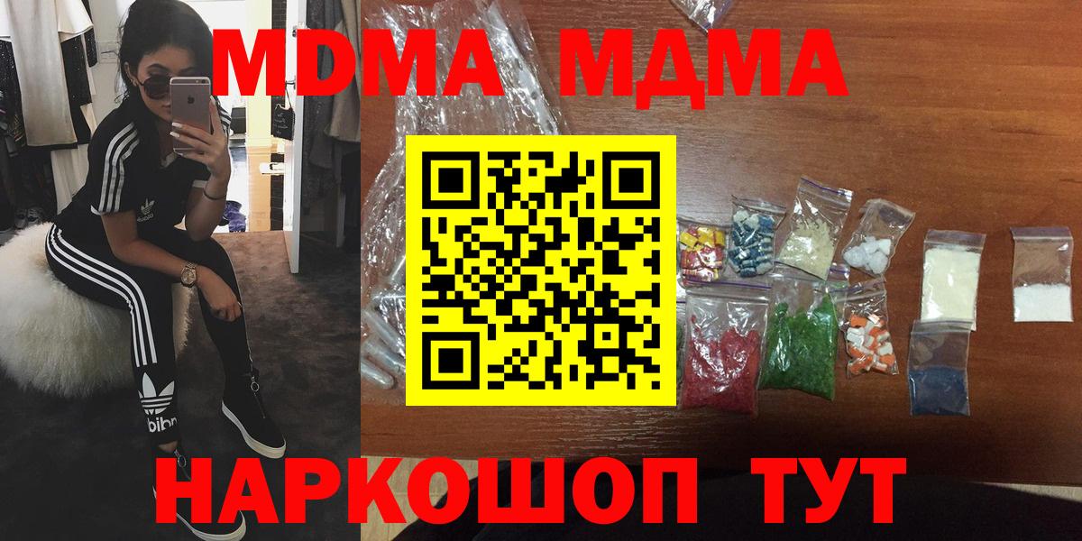 МДМА VHQ Холмск