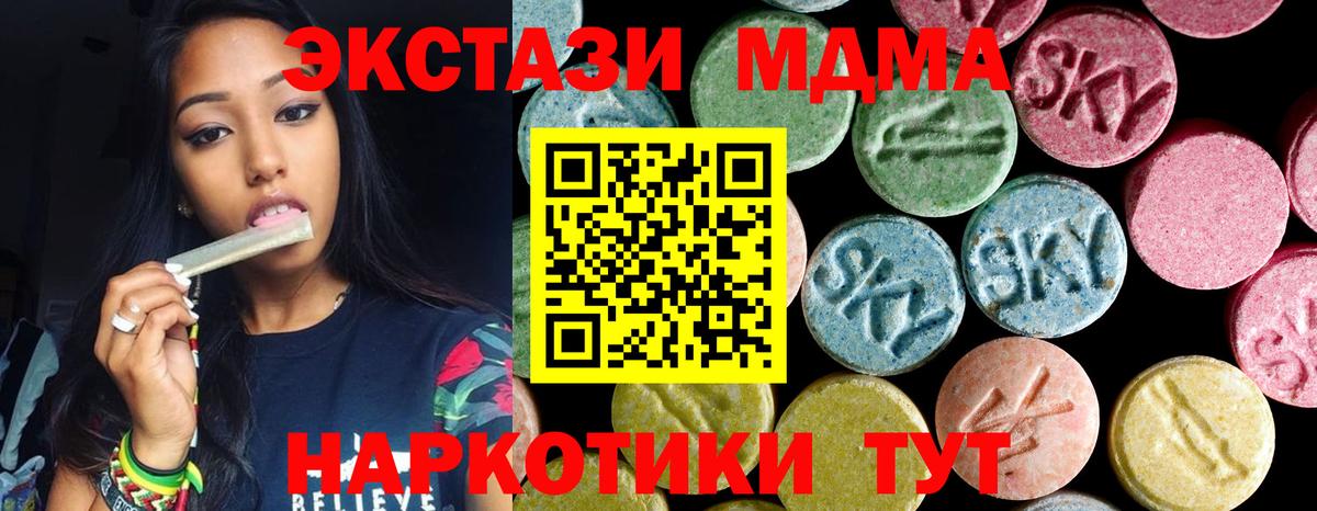 Холмск  МДМА  Вход с VPN  MDMA Molly  МДМА кристаллы 