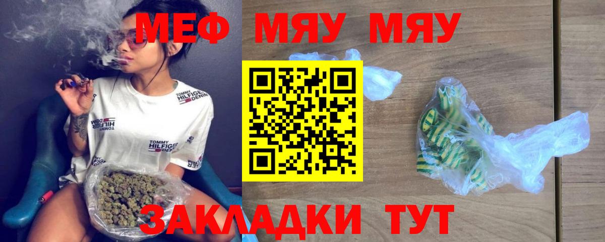 Меф кристаллы Холмск