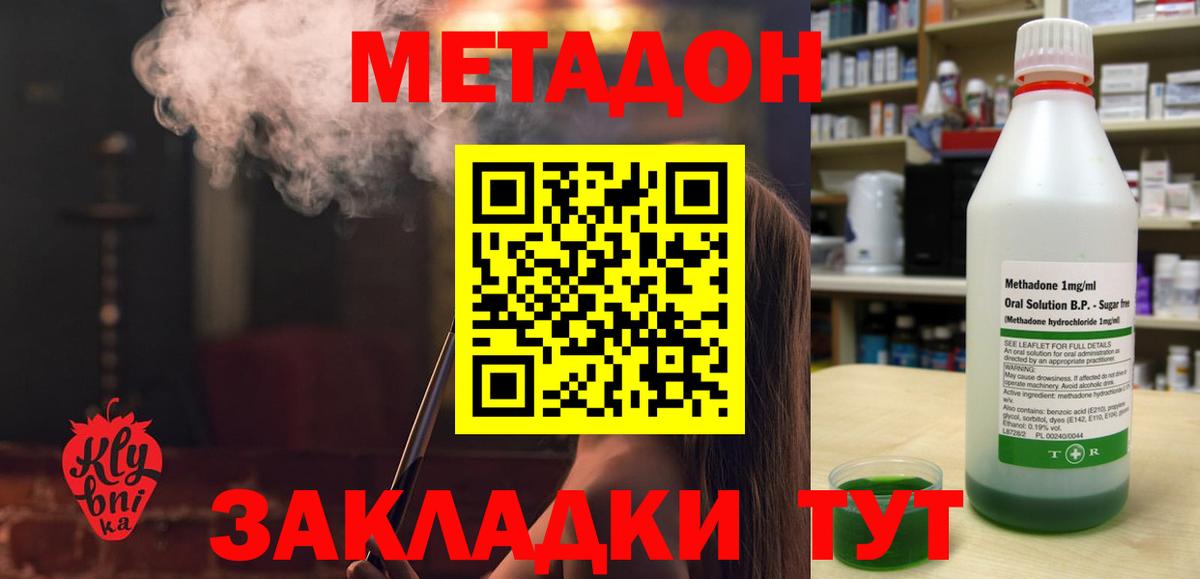 Метадон VHQ Холмск