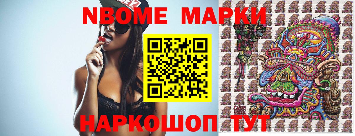 купить закладку  Марки 25I-NBOMe 1500мкг  Вход с VPN  Холмск 